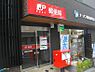 周辺：川崎宮前平郵便局 640m
