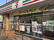 セブンイレブン長沢4丁目店 1130m