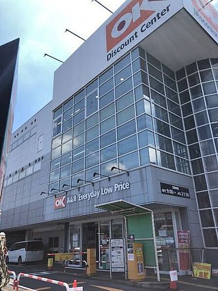 オーケー野川店 1090m
