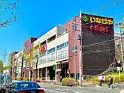 いなげや 新ゆりヨネッティー王禅寺店 1020m