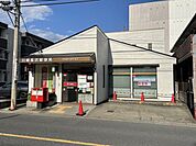 川崎長沢郵便局 520m