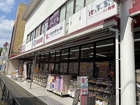ココカラファイン　百合ヶ丘店 740m