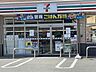 周辺：セブンイレブン　川崎向丘出張所 450m