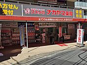 クスリのナカヤマ薬局生田駅南口店 810m