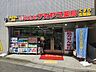 周辺：クスリのナカヤマ薬局生田駅前北口店 280m