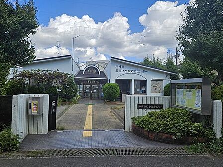 川崎市三田こども文化センター 270m