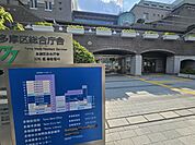 川崎市多摩区役所 930m