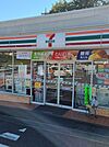 セブンイレブン 川崎よみうりランド駅前店 1780m