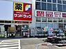 周辺：サンドラッグ　平店 760m