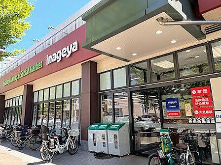 いなげや川崎土橋店 330m