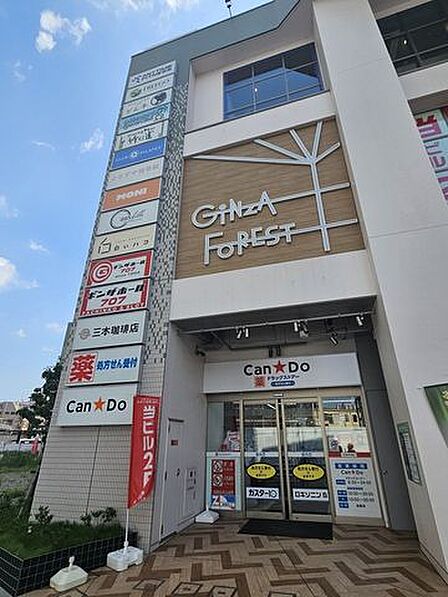 GINZA FOREST 870m