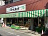 周辺：青果　日の出屋 650m
