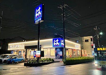 はま寿司 川崎野川店 1130m