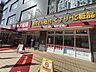 周辺：クスリのナカヤマ　京王稲田堤駅前店 550m
