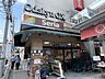 周辺：小田急OX　読売ランド店 690m