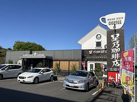 星乃珈琲店　川崎初山店 900m