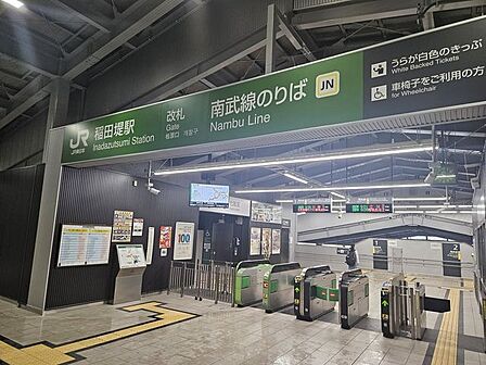 稲田堤駅 730m