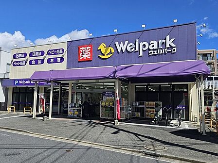 ウェルパーク川崎中野島5丁目店 350m