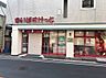 周辺：まいばすけっと 久地駅西店 500m