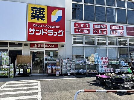 サンドラッグ 平店 930m