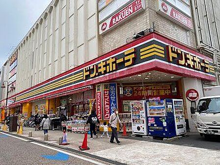 ドン・キホーテ 溝ノ口駅前店 470m