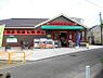 周辺：まいばすけっと 川崎蟹ヶ谷店 1690m