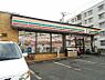 周辺：セブン-イレブン 川崎久末団地店 1250m