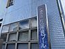 周辺：片山市民プール 1030m