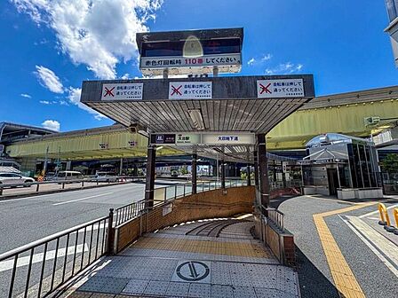 大日駅 490m