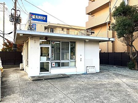 吹田警察署豊津交番 840m