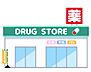 周辺：【ドラッグストア】大賀薬局　老司調剤店まで1265ｍ