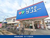 スーパーサンエー 平野店 870m