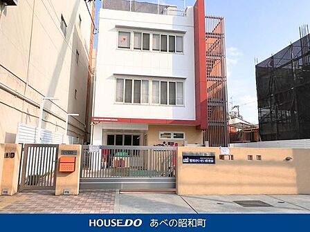 聖和かいせい保育園 590m