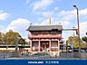 周辺：四天王寺南大門 460m