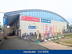 周辺施設の画像