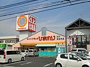 ひまわり多治米店（ドラッグストア）まで1、174ｍ