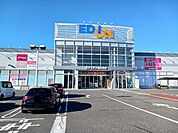エディオン福山北店まで1200m