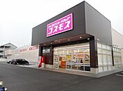 コスモス御幸店まで400m