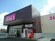 コスモス川口店まで450m