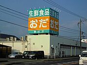 おだ春日店まで550m