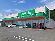 ザグザグ沼南店まで470m