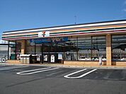 セブンイレブン福山松永バイパス入口店まで297ｍ
