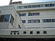 社会医療法人定和会神原病院まで2、478ｍ