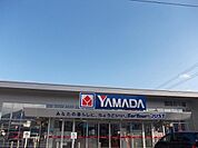 ヤマダ電機まで400m
