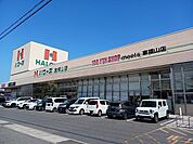 ハローズ東福山店まで900m