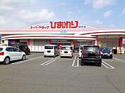 ひまわり府中店まで600m