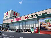 ハローズ手城店まで600m