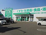 ザグザグ山手店まで850m