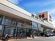 ハローズ春日店まで1200m