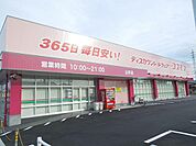 コスモス山手店まで750m